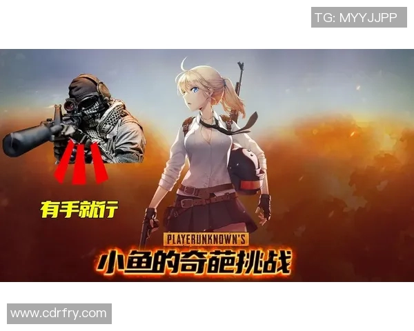 对话陈静:探索和平精英背后的成长与挑战之路 对话陈静:探索和平精英背后的成长与挑战之路